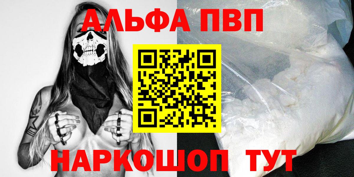 Борзя  Alpha-PVP крисы CK  A-PVP мука  Alpha PVP  Вход с VPN 