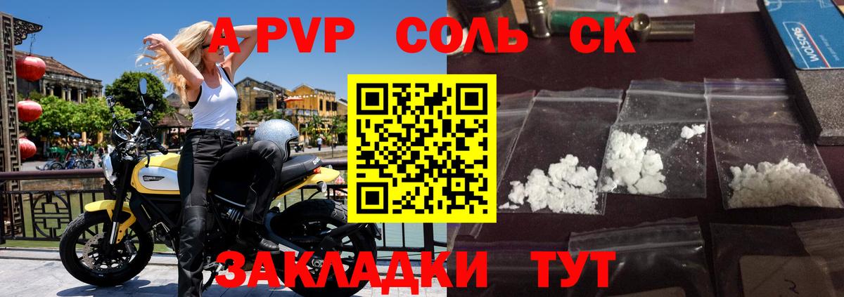 Alpha-PVP СК Борзя