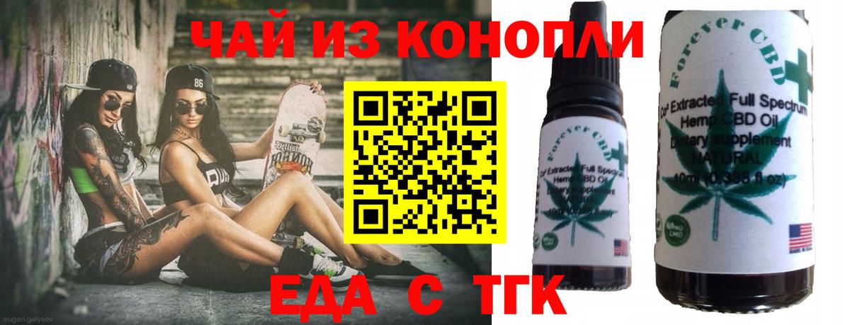 Печенье с ТГК конопля Борзя