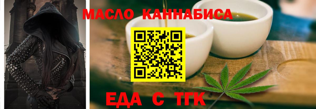 Печенье с ТГК конопля  Вход с VPN  Борзя 