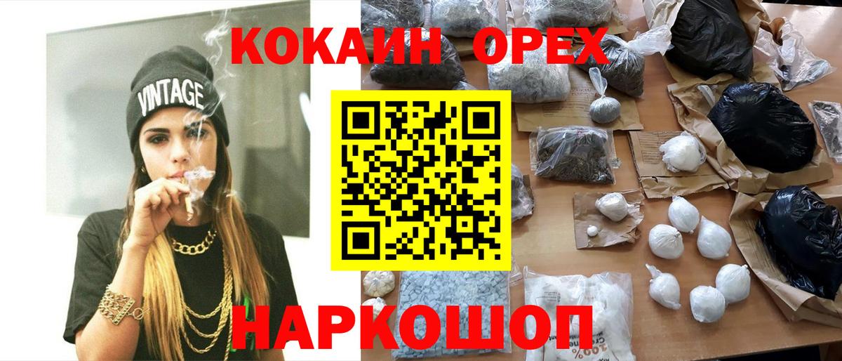 Борзя  COCAIN Перу  Вход с VPN  COCAIN Перу 