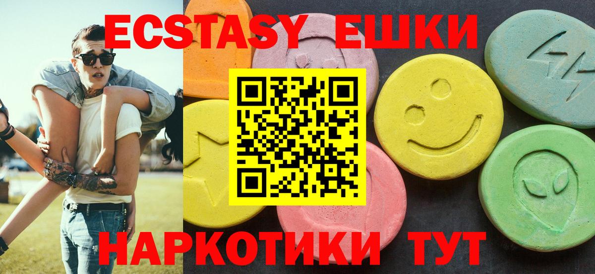 Экстази 280мг Борзя