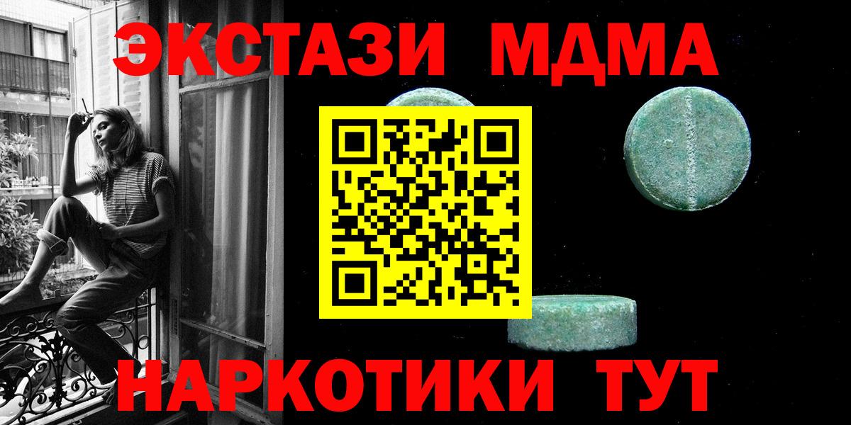 Ecstasy  Ecstasy MDMA  Ecstasy 300 mg  Вход с VPN  Борзя 