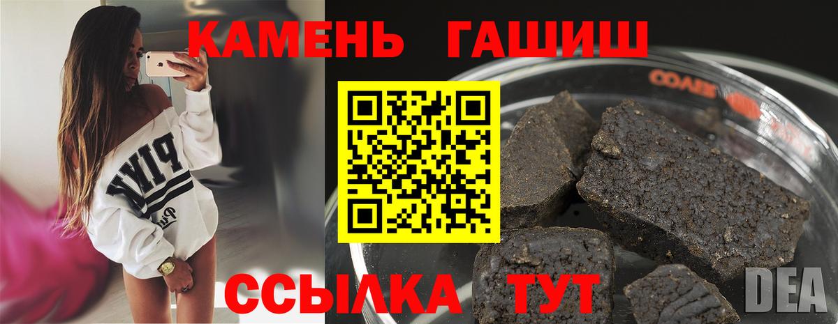ГАШ ice o lator Борзя