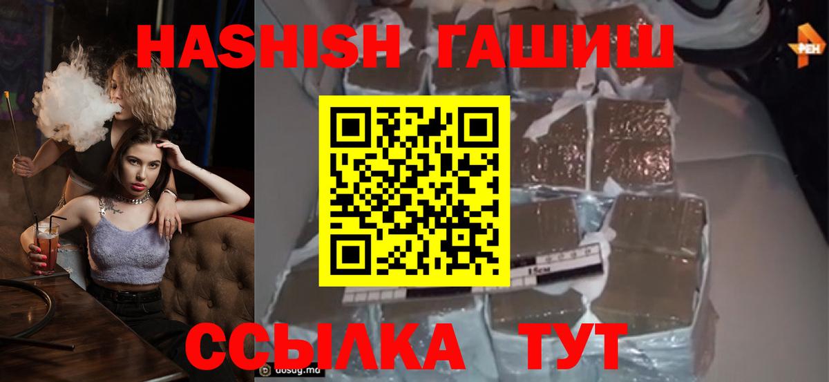 Борзя  Гашиш Premium  Вход с VPN 