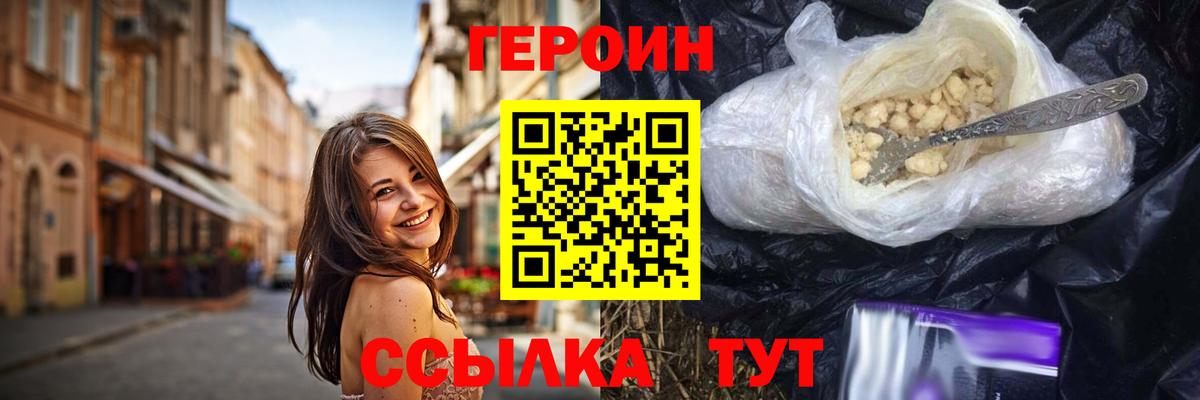 Героин  Героин Афган  Вход с VPN  Борзя 