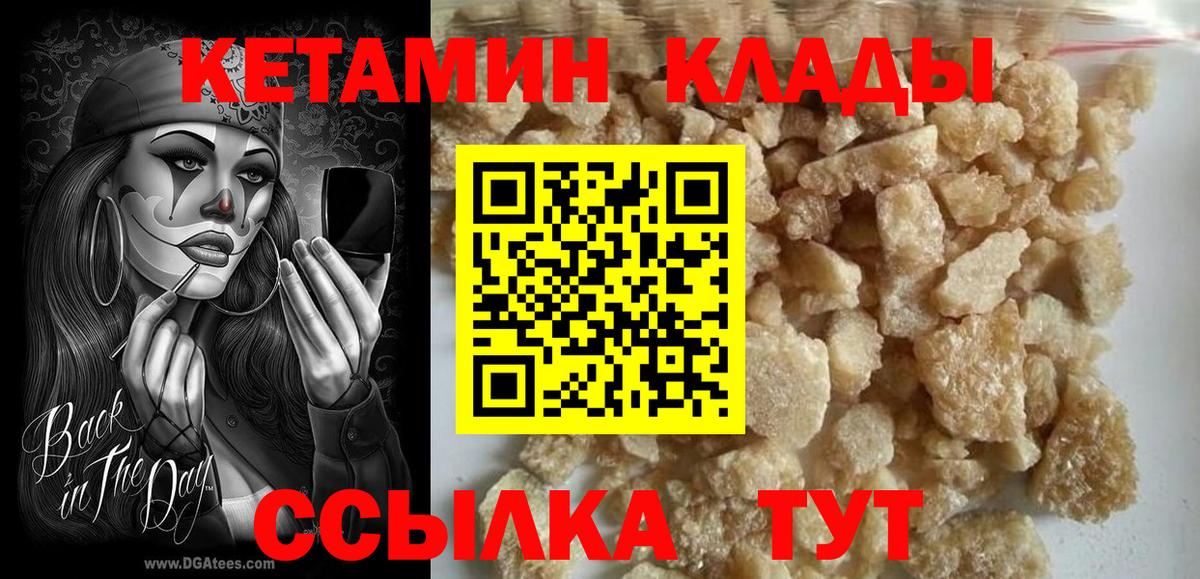 Кетамин ketamine  omg ссылка  Вход с VPN  Борзя  КЕТАМИН VHQ 