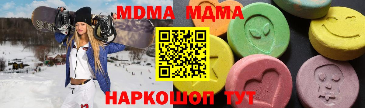 МДМА молли  MDMA  Борзя  Вход с VPN 