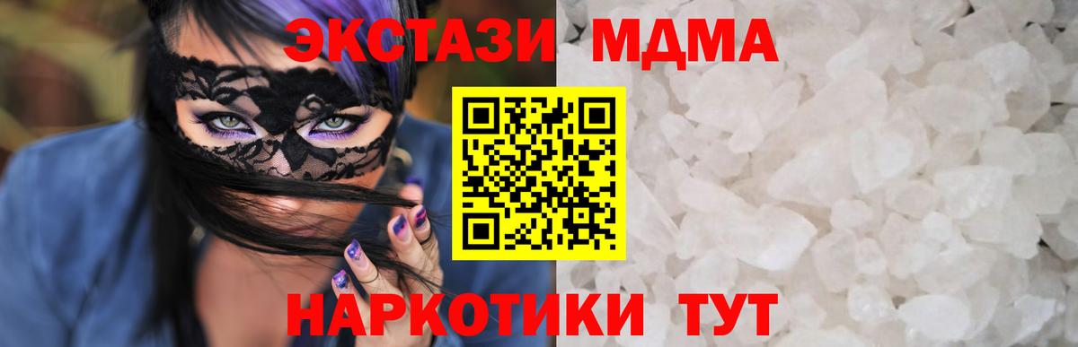 MDMA VHQ Борзя