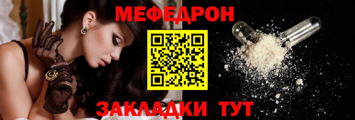МЕФ мука Борзя