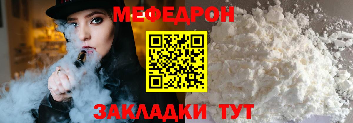 МЯУ-МЯУ  МЕФ кристаллы    tor  где продают наркотики  Борзя  Вход с VPN  МЕФ VHQ 