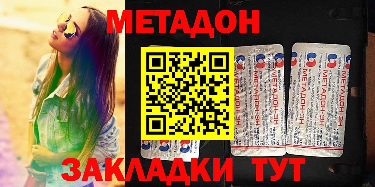 Метадон мёд Борзя