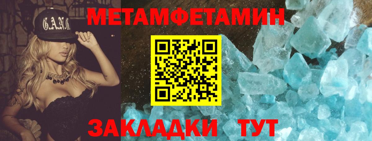 Первитин кристалл  Вход с VPN  Первитин кристалл  Борзя 