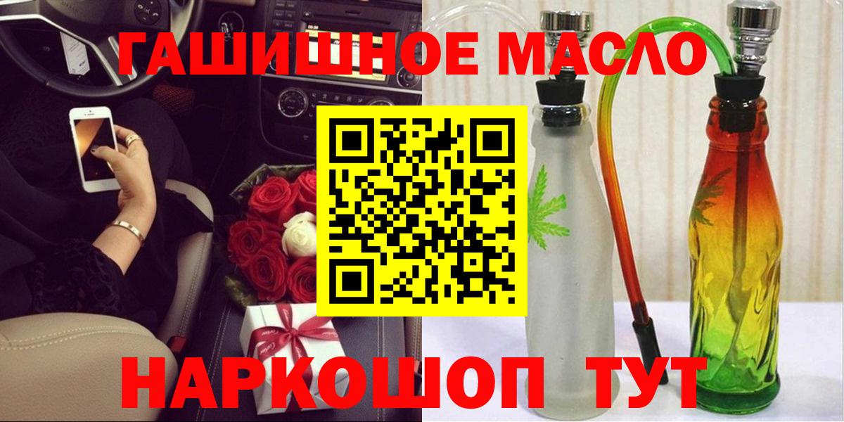 Дистиллят ТГК THC oil Борзя