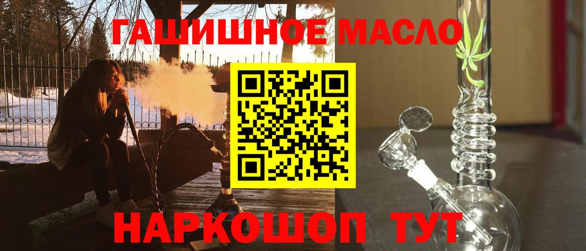 ТГК жижа  купить   Борзя  Вход с VPN 